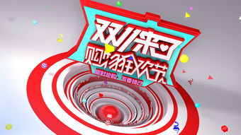 雙11電商廣告設(shè)計(jì)與信息系統(tǒng)集成服務(wù) 協(xié)同驅(qū)動購物狂歡